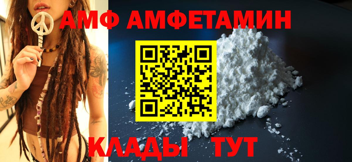 Новочеркасск  АМФ 98%  Вход с VPN 