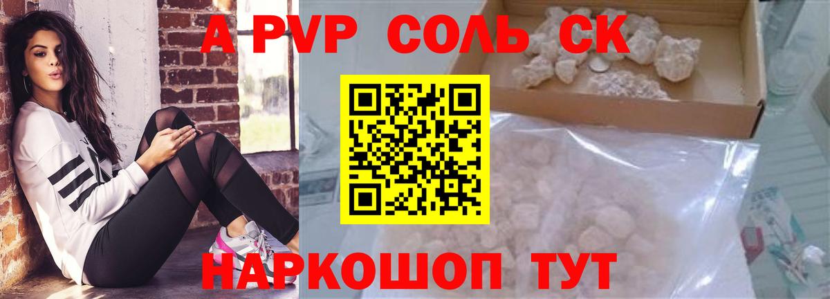 APVP Crystall Новочеркасск