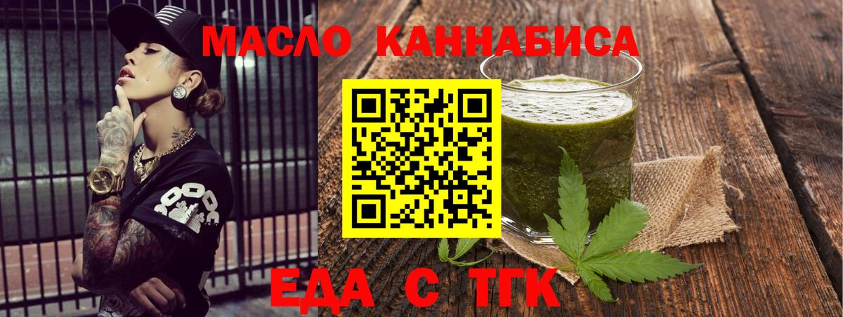 Новочеркасск  Еда ТГК марихуана  Вход с VPN 