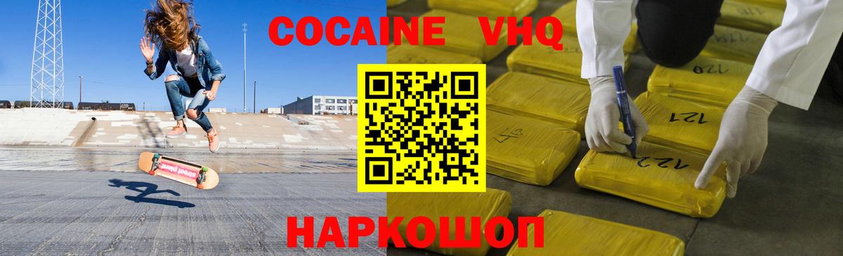Кокаин Боливия Новочеркасск