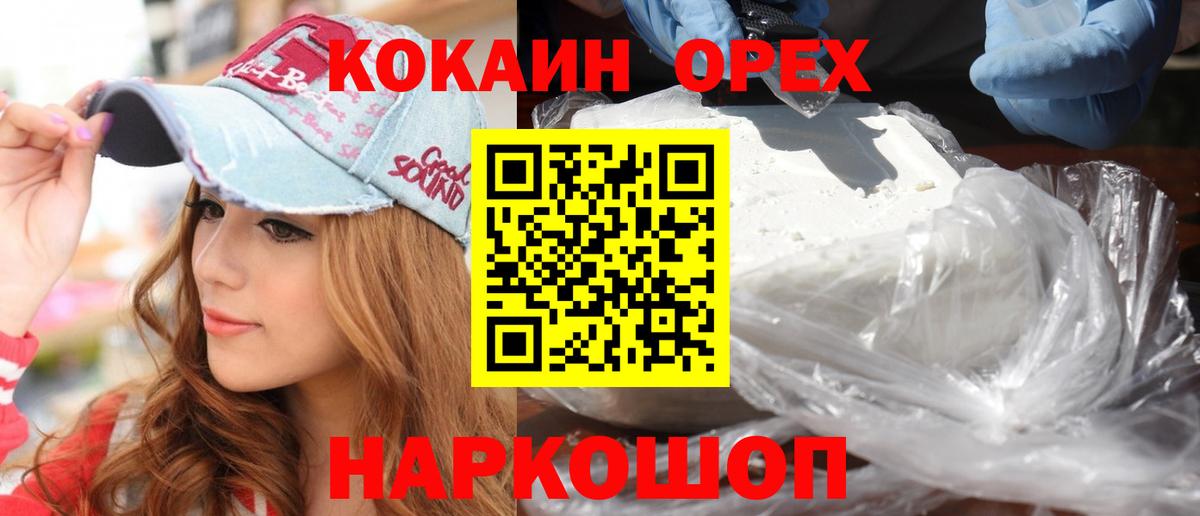 COCAIN  Кокаин 99%  Вход с VPN  КОКАИН Боливия  Новочеркасск 