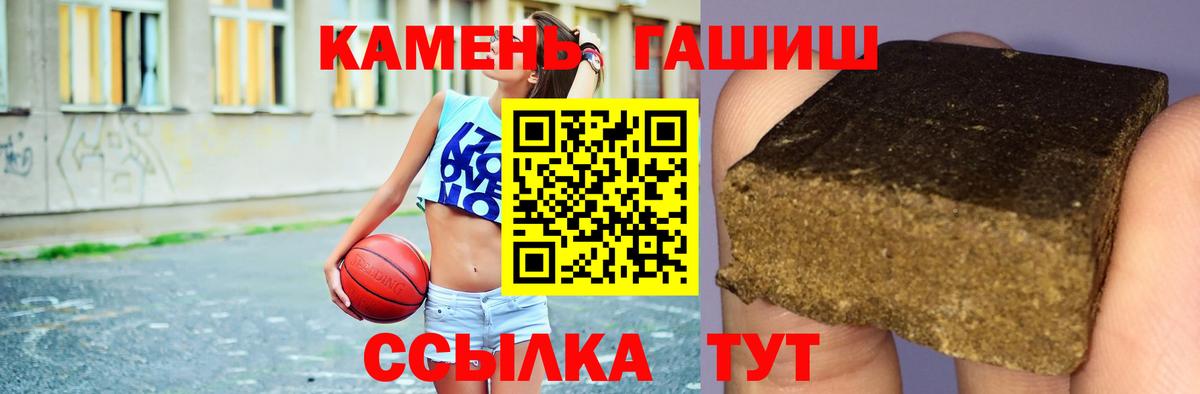 ГАШИШ Premium  Гашиш  Новочеркасск  Вход с VPN  ГАШ Изолятор 