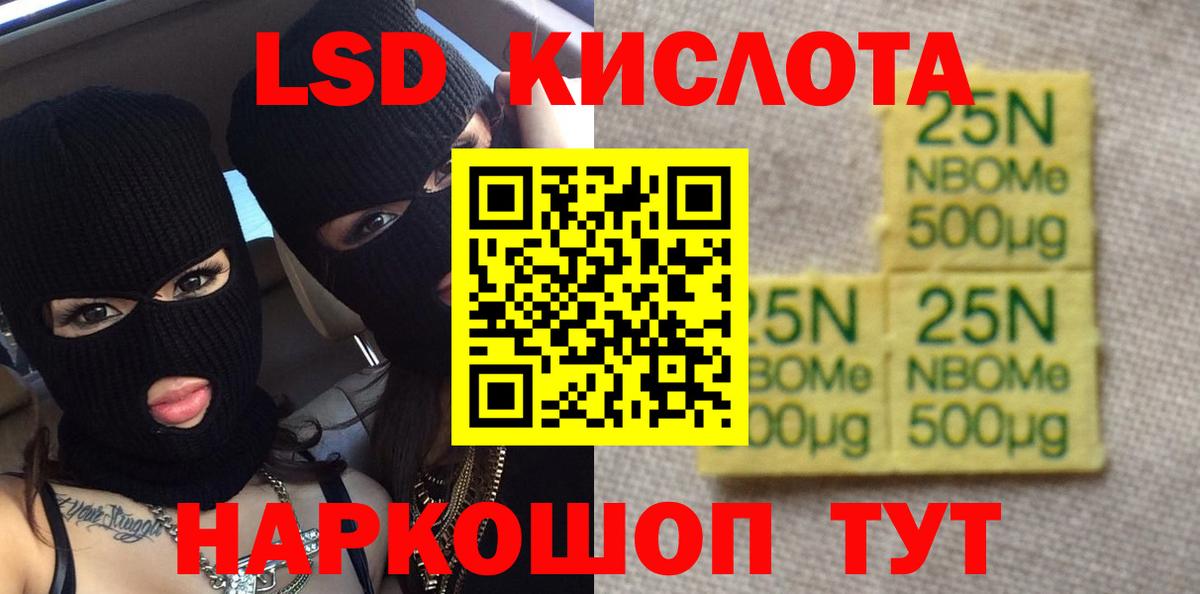 Лсд 25 экстази кислота  Вход с VPN  Новочеркасск 