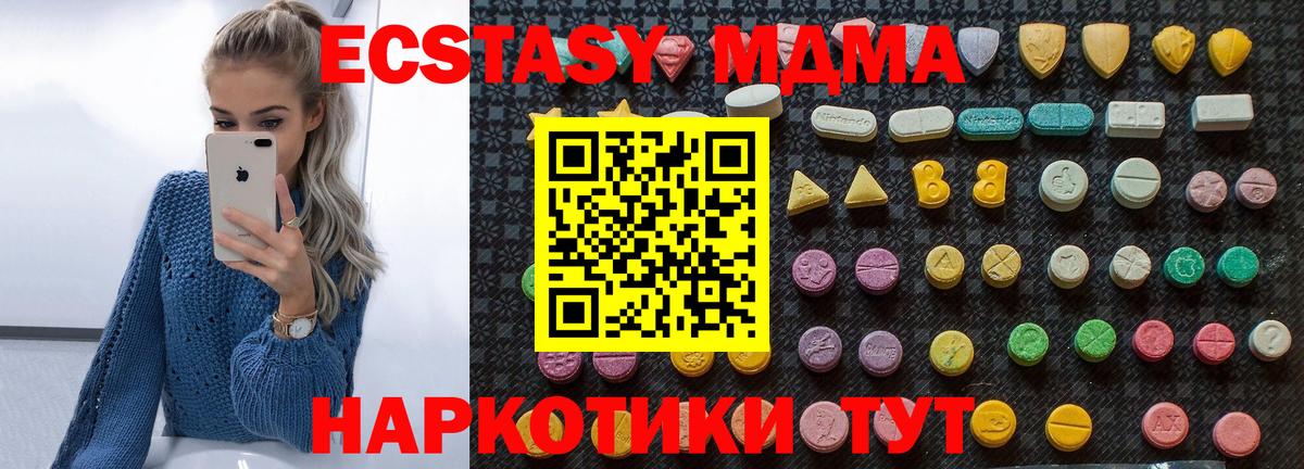 МДМА VHQ  МДМА crystal  Вход с VPN  Новочеркасск 