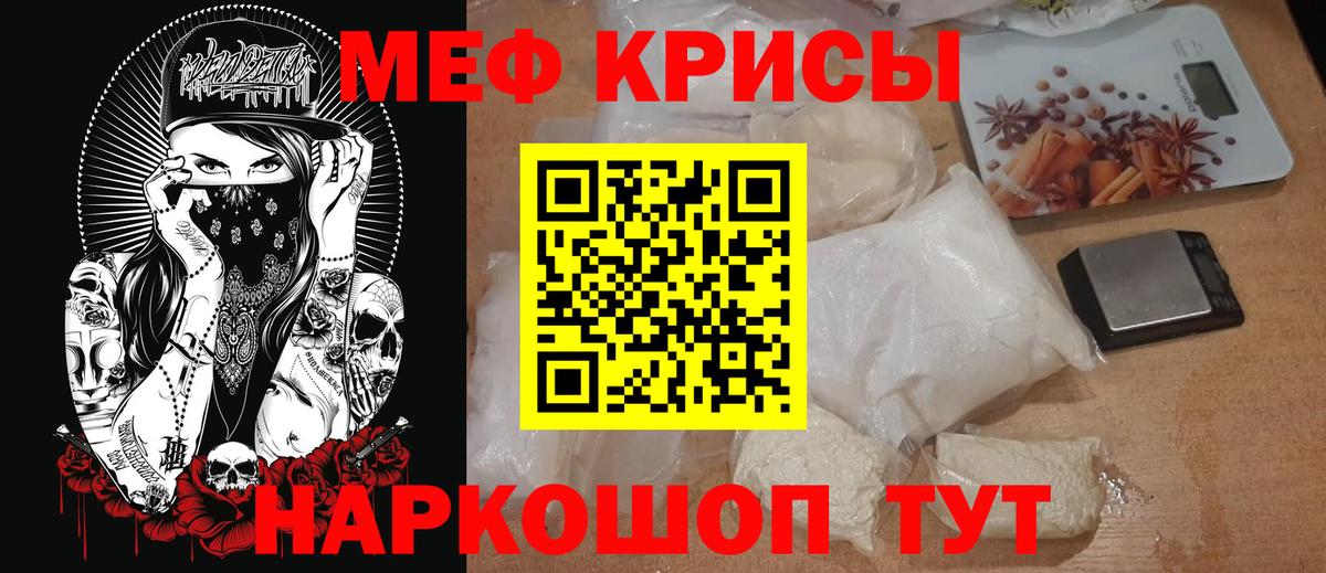 Меф  Вход с VPN  Меф мяу мяу  Новочеркасск  МЕФ мяу мяу 