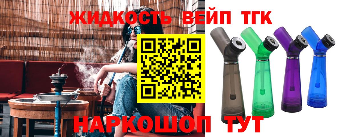 Новочеркасск  Дистиллят ТГК вейп  Дистиллят ТГК THC oil  Вход с VPN 