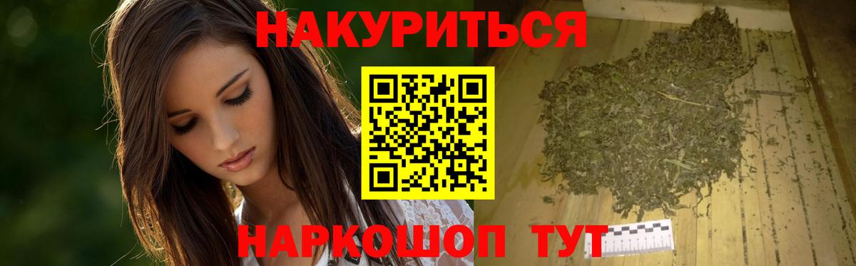 МАРИХУАНА Amnesia Новочеркасск